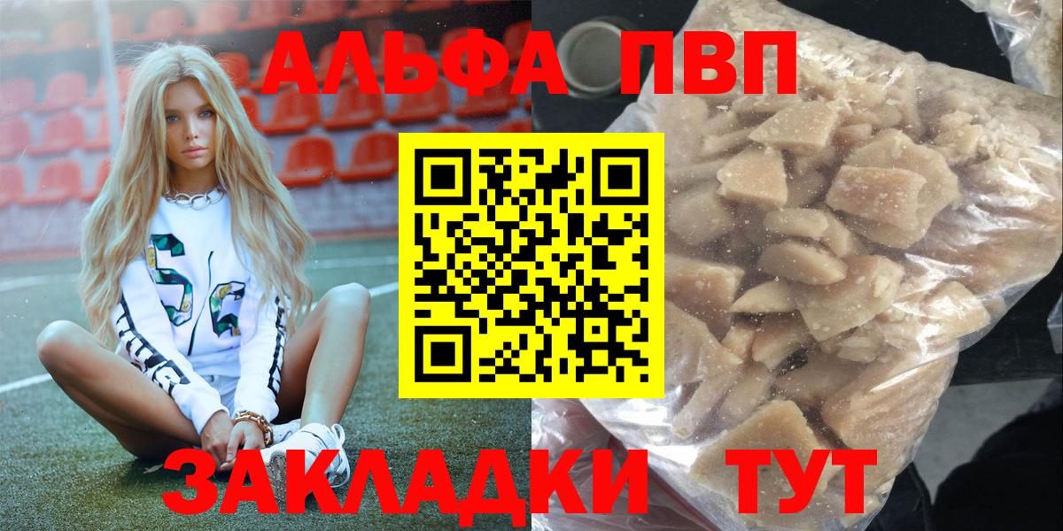Зима  A-PVP кристаллы  APVP  Вход с VPN  А ПВП СК КРИС 