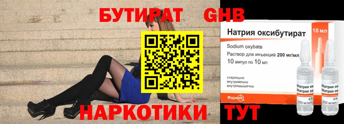 Зима  Бутират оксана  Вход с VPN 
