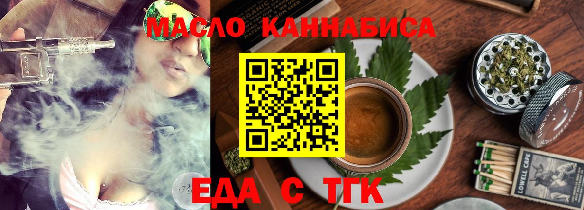 Зима  Еда ТГК марихуана  Вход с VPN 