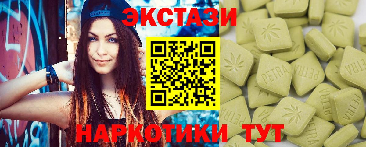 Экстази VHQ Зима