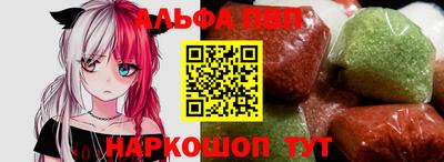 ALPHA PVP Малгобек