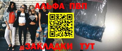 ALPHA PVP Малгобек