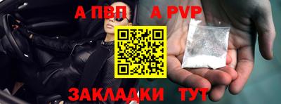 ALPHA PVP Малгобек