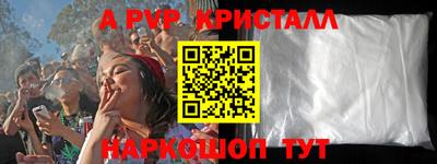 ALPHA PVP Малгобек
