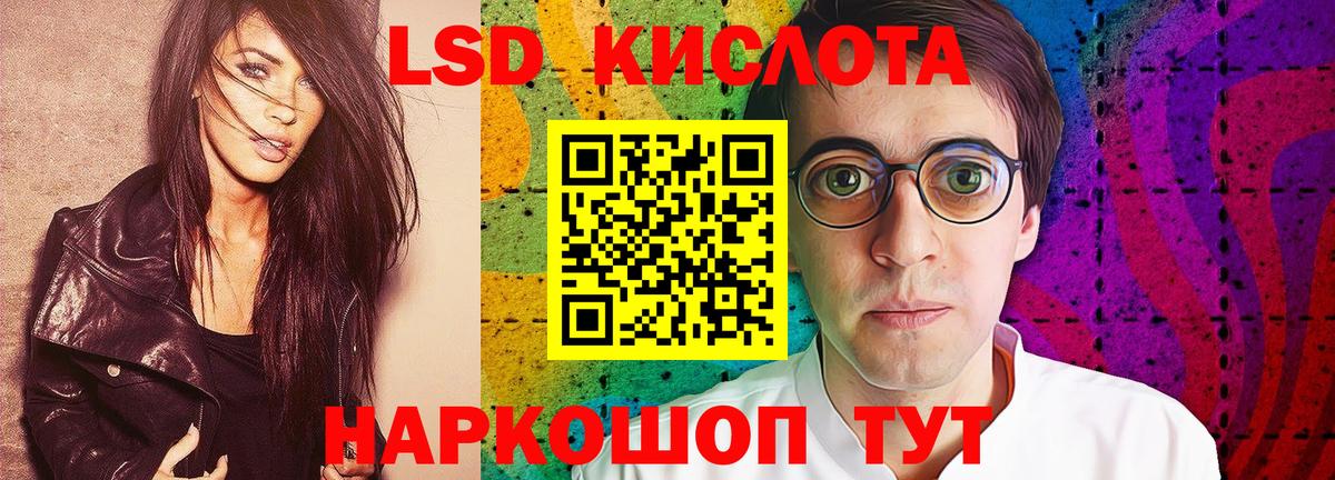 Лсд 25 экстази ecstasy Зима