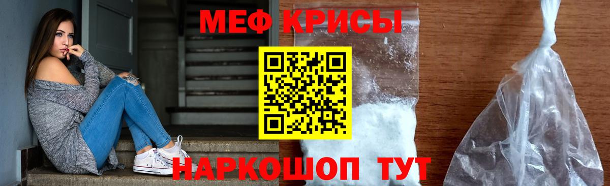 Зима  Мефедрон  МЕФ кристаллы  Вход с VPN  Меф  Мефедрон 4 MMC 