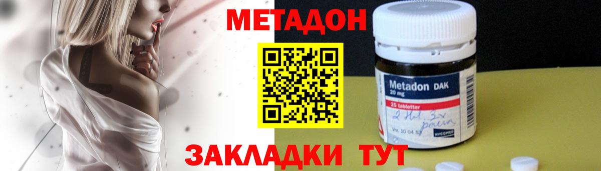 Метадон мёд Зима