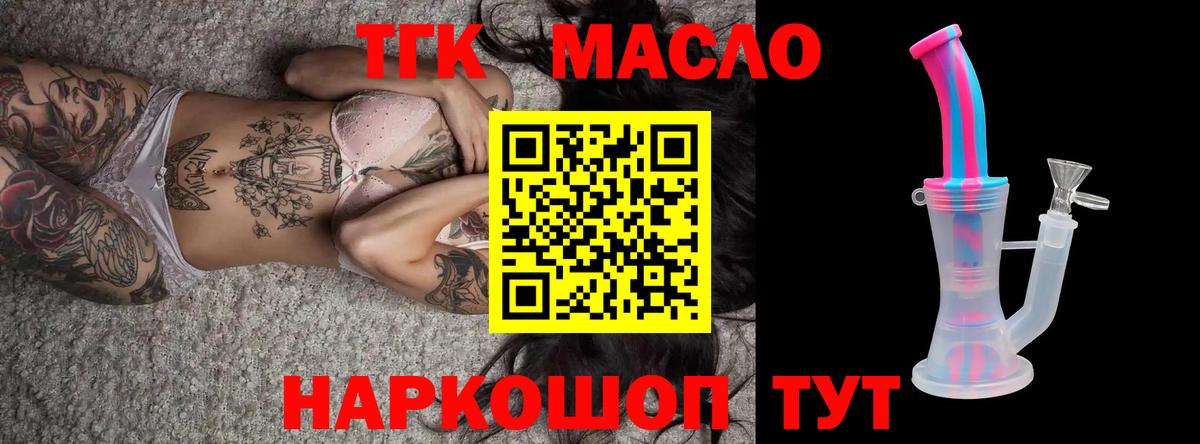 Зима  Дистиллят ТГК концентрат  ТГК THC oil  Вход с VPN 